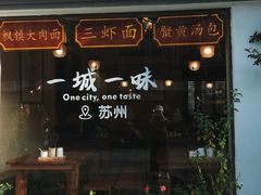 -山塘街