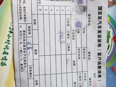 -北京市国亚亚汽车修理有限责任公司