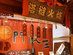 -正阳门饭庄·烤鸭·北京菜(万丰路七里庄店)