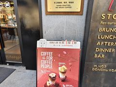 -Peet's 皮爷咖啡(东湖路手作店)