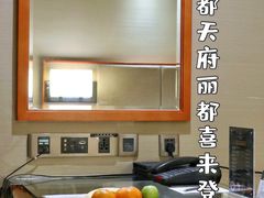 -成都天府丽都喜来登饭店