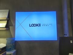 -LOOK眼镜·蔡司依视路配镜(宝山万达店)