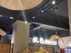 大堂-秋色客家菜(流塘店)