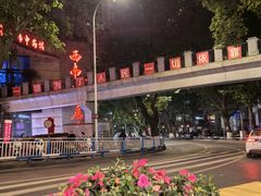 -冯烧烤(凯旋路总店)
