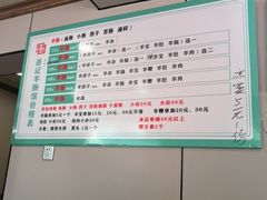 -岳记羊肠馆(陵园小区店)