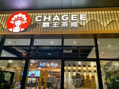 -霸王茶姬(泛海广场店)