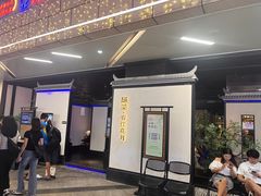 -绿茶餐厅(壹方天地店)