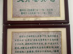 -吴祥记潮州菜·百年老字号·砂锅粥