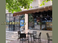 -啊噗吐呦现场烘焙(麦凯乐店)