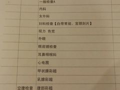 -爱康国宾体检中心(五角场万达广场分院)