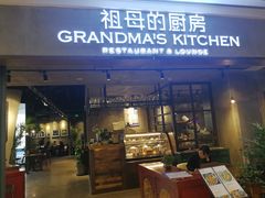 门面-G+KITCHEN(龙湖狮山天街店)