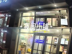 -东北大学(秦皇岛分校)