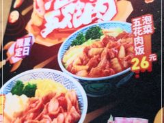 -吉野家(南昌铜锣湾店)