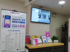 -百邦苹果官方授权维修(文景大厦店)