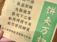 -清真私房烧烤·炭烤鲜牛(创始店)