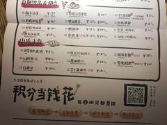 菜单-探鱼·鲜青椒爽麻烤鱼(领展购物广场店)