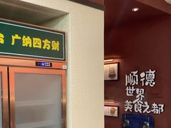 -得意咚瓜·顺德鱼生·冬瓜火锅(深圳首店)