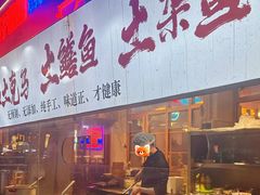 -早酒肖汉老味拌面