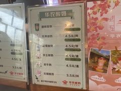 -华农酸奶文化馆