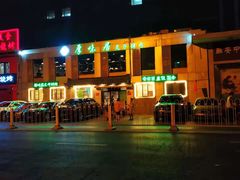 门面-厚味居炙子烤肉·清真(天桥南纬路店)