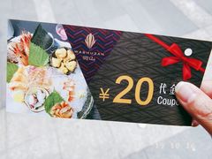 -羽山料理
