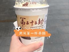 -茶颜悦色(花园道店)
