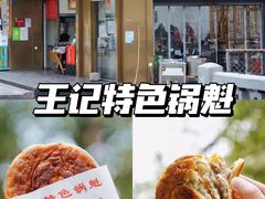 -甘记肥肠粉(马鞍北路店)