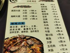 -火肆高麗火盆