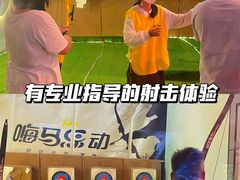 -嗨马乐动室内潮玩运动·团建·轰趴·桌游(南丰汇店)