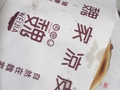 -魏家凉皮(大差市店)