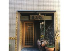 -みかわ是山居
