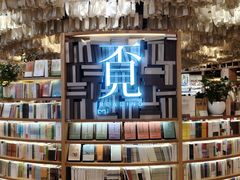 -覔书店(壹方城店)