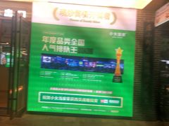 -小女当家·现炒简餐(绿地新都会店)