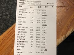 账单-老广酒楼(樱花店)