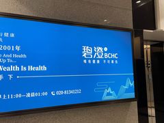 -碧澄保健(东风西路店)