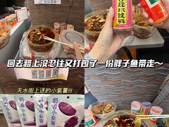 -胖子鱼·天水麻辣鱼火锅(秦州407店)