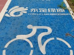 -绿堤公园