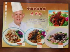 -牟传仁饭庄(星海店)