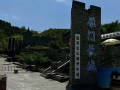 -雁门关景区