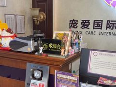 -宠爱国际动物医院·疑难骨科·心肾内科·皮肤科(太阳宫店)