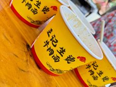 -王记生烫牛杂面馆(兰陵路店)