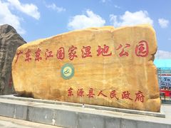 -苏家围·东江画廊旅游景区