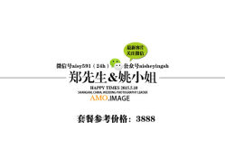 -爱摄影工作室(场中路店)