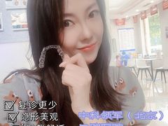 -中科领军口腔