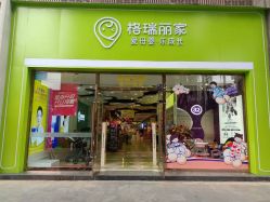 -格瑞丽家(张掖路店)