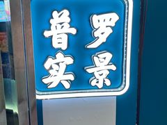 -荒岛实景沉浸密室(江汉路1店)