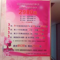 点击看大图 -本真坊美容美体沙龙