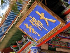 -张掖大佛寺景区