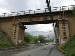 -北京凤凰岭