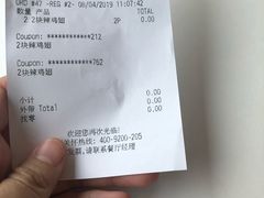 -麦当劳(湛江大厦店)
